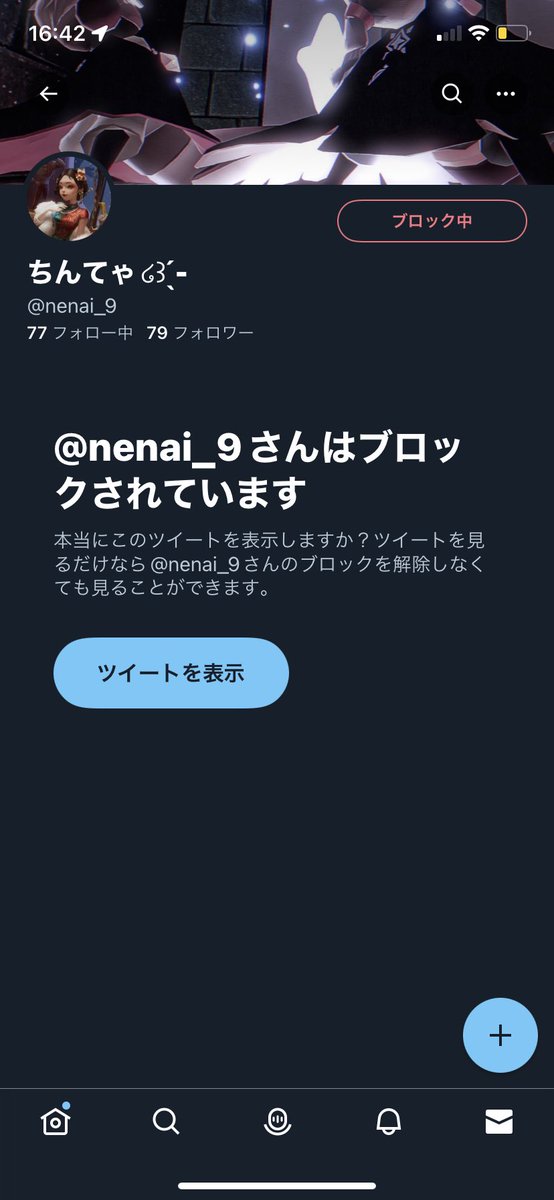 _r___pj's tweet photo. こいつと繋がったらブロられたあとTwitterでボロくそ暴言吐かれるのでご注意を⚠️
#第五人格
#暴言厨 https://t.co/ZOFIkDqCbc