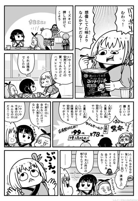 リコリス・リコイル 言い返さない代わりに顔で返す千束 #リコリコ