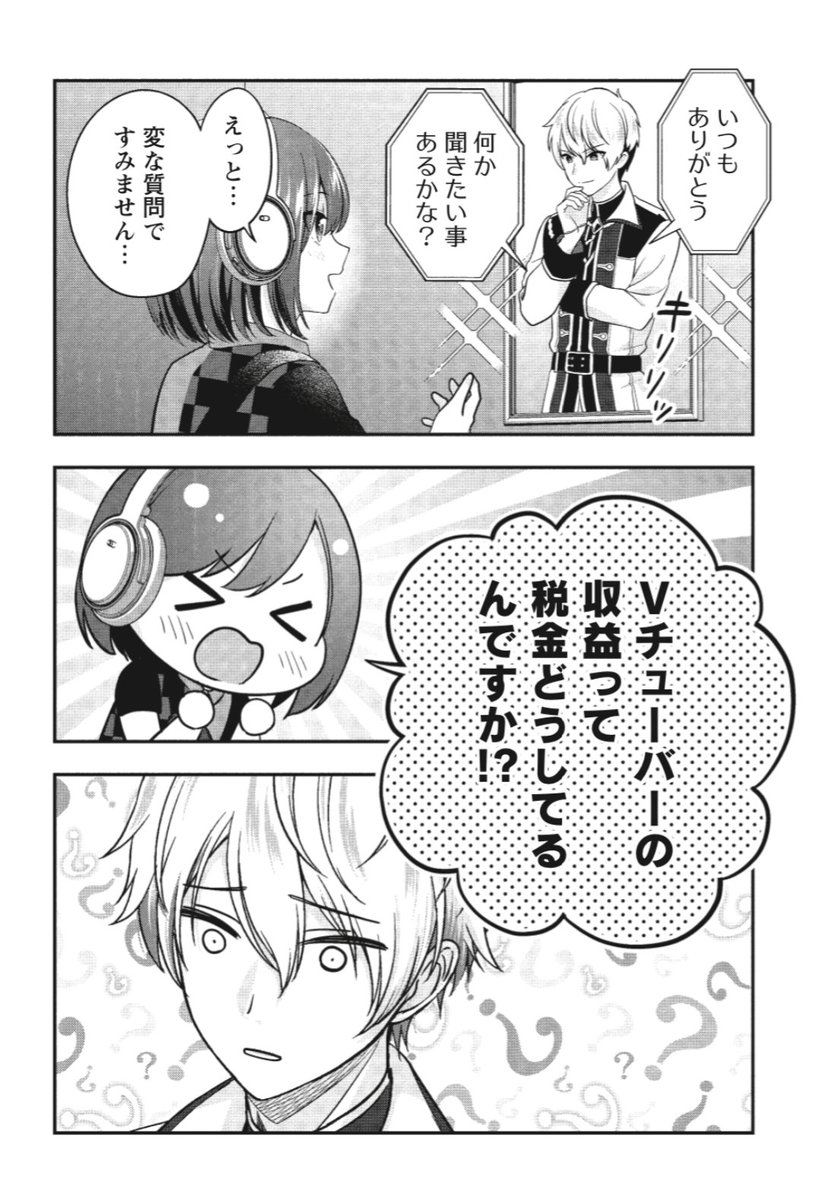 ••＊┈┈┈
最新話更新
┈┈┈＊••
#失恋Vtuber
#22『ドキドキ驚きアキバデートその2』

続きは
どこでもヤングチャンピオン
2023年6月号に掲載中！
https://t.co/WTGH3udUp5 https://t.co/WYwV0Pp80I