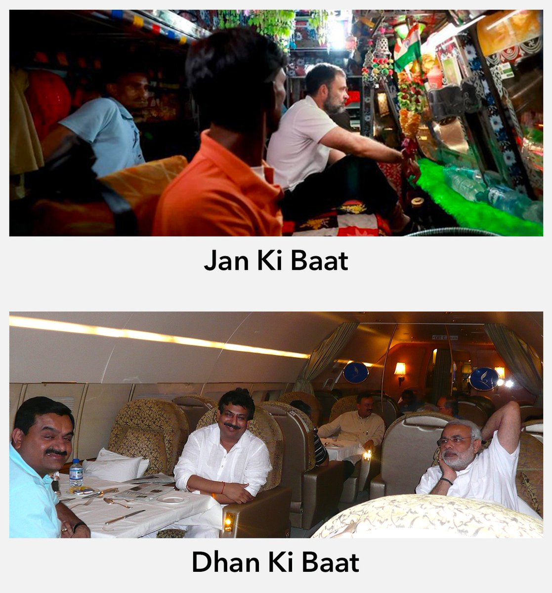 वो 'धन की बात' करते हैं

हम 'जन की बात' करते हैं