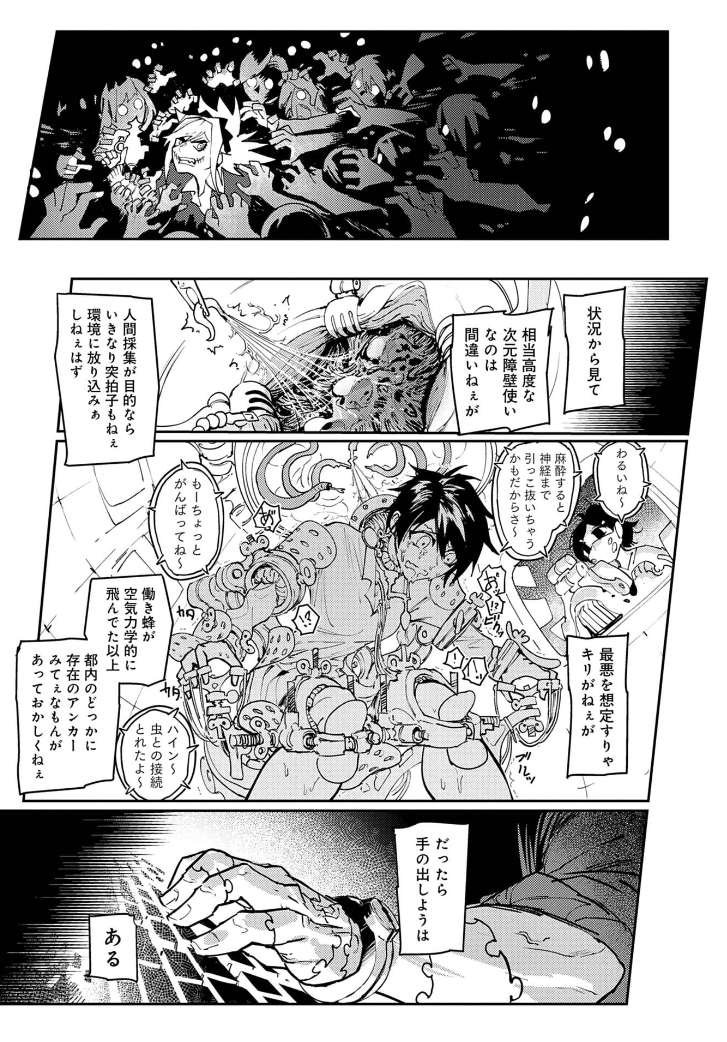 (3/7)