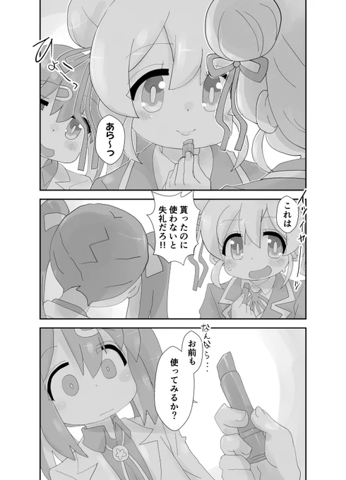 #キスの日   【新作】妄想おにまい漫画【掲載】   お兄ちゃんと間接キッス    #おにまい #おにまいお絵描き