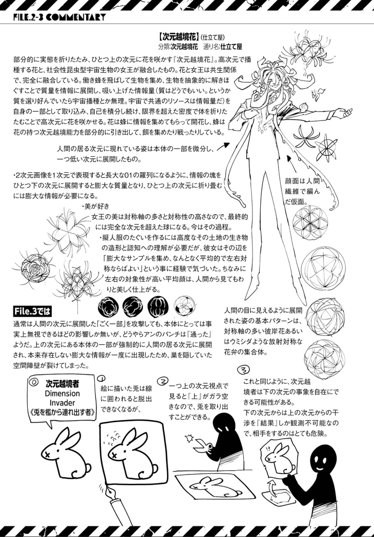 (7/7)とおまけページ