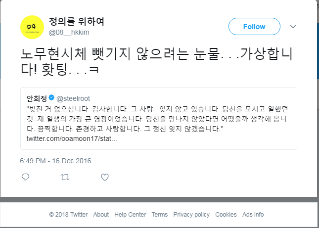 다시는 없을 세상 뻔뻔한 놈..