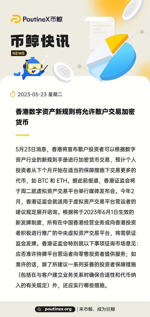 币鲸官方 (@poutinelab) on Twitter photo 