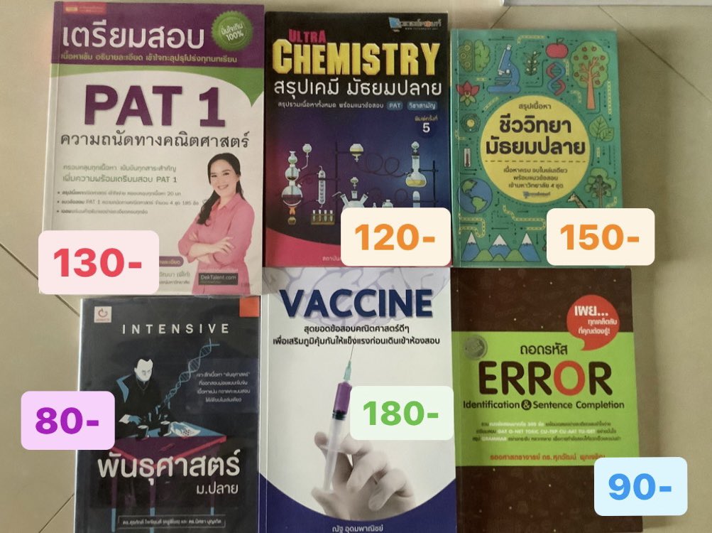 ส่งต่อหนังสือเตรียมสอบเข้ามหาลัย ขายเทค่าา
📌ลดราคาจากปกเยอะมาก
📌ราคารวมค่าส่งแล้ว ซื้อ2เล่มขึ้นไปลดราคาให้อีก10-/เล่ม
#หนังสือเคมี #หนังสือกสพท #ส่งต่อหนังสือ #ส่งต่อหนังสือเตรียมสอบ #หนังสือมือสองราคาถูก #หนังสือมือสองสภาพดี #dek67 #กสพท67 #หนังสือมือสอง #TCAS #เตรียมสอบแพทย์