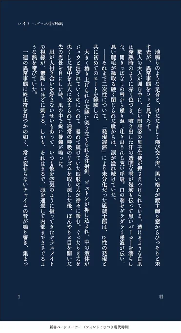 れおなぎ長編シリーズ。 はくほう軸のパラレルのオメガバ③話。 【究極のα】ro×【最強のΩ】ng ngの過去と、出会いから初めて迎えるヒート。  『レイト・バース③/玲凪』  全文→ 冒頭にモブng要素(未遂)を含みます。