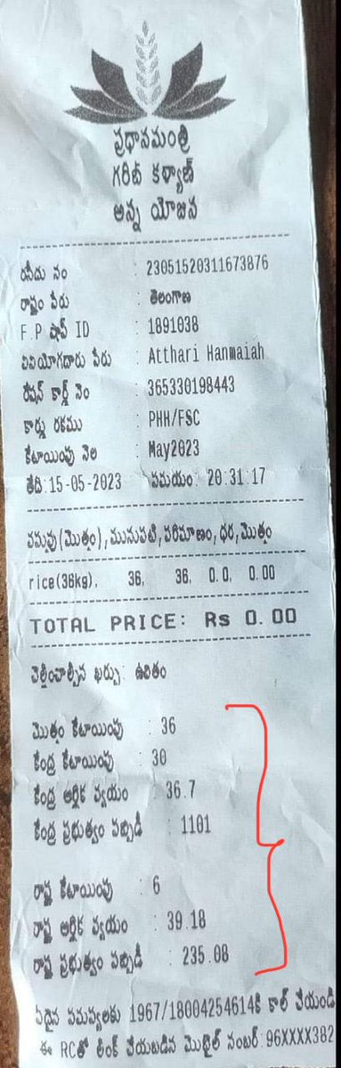 Wow this is amazing if true. 

Can someone pls confirm? 

Receipt from a rashion shop showing the contribution of centre and state govts separately😃🤣

If true, it’ll be heart burn for all Pinkys/TMC goons/YCPGoons/Stalin’s cryptos