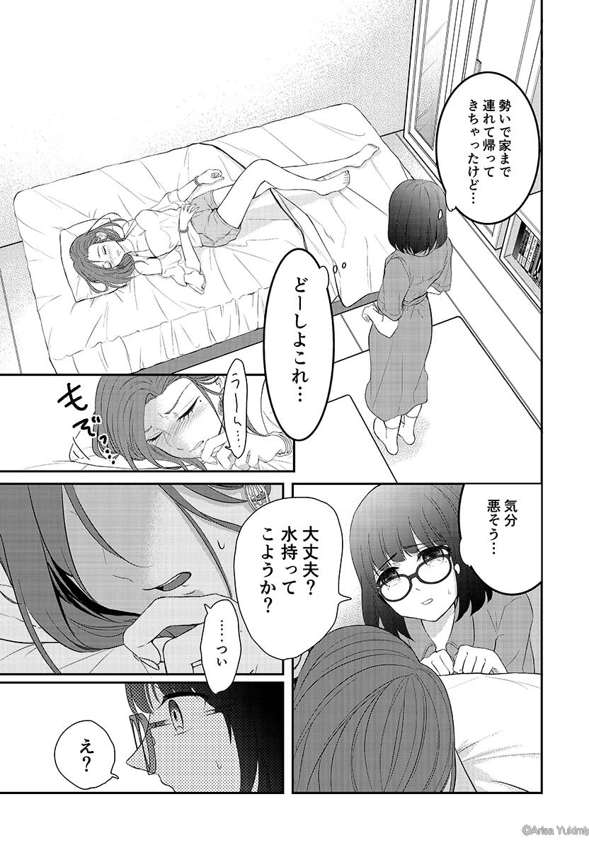 BARで偶然出会った昔好きだった人を お持ち帰りしてしまう話(1/6)  #キスの日 #創作百合