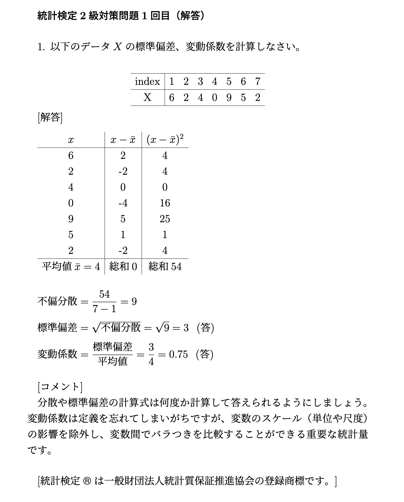 すうがくぶんか on X: 