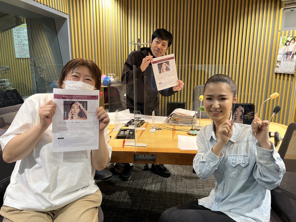 AimitanakaO's tweet image. 今日は、ニッポン放送 &quot;高田文夫のラジオビバリー昼ズ&quot;に生出演しましたっ✨
#東貴博 さん #黒沢かずこ さんありがとうございました😊
またお邪魔できますように💥
#田中あいみ
