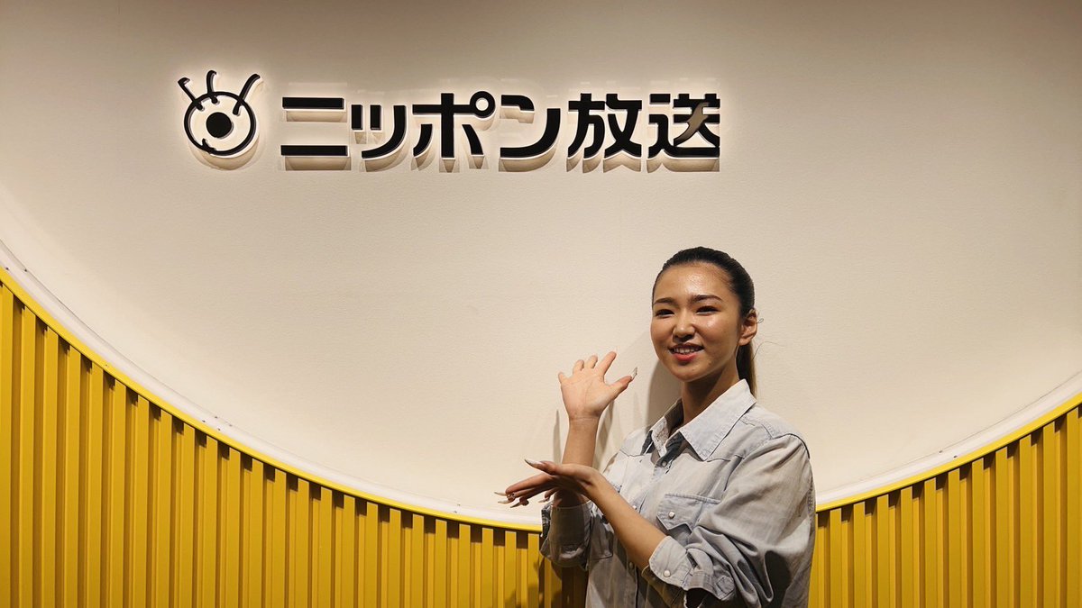 AimitanakaO's tweet image. 今日は、ニッポン放送 &quot;高田文夫のラジオビバリー昼ズ&quot;に生出演しましたっ✨
#東貴博 さん #黒沢かずこ さんありがとうございました😊
またお邪魔できますように💥
#田中あいみ