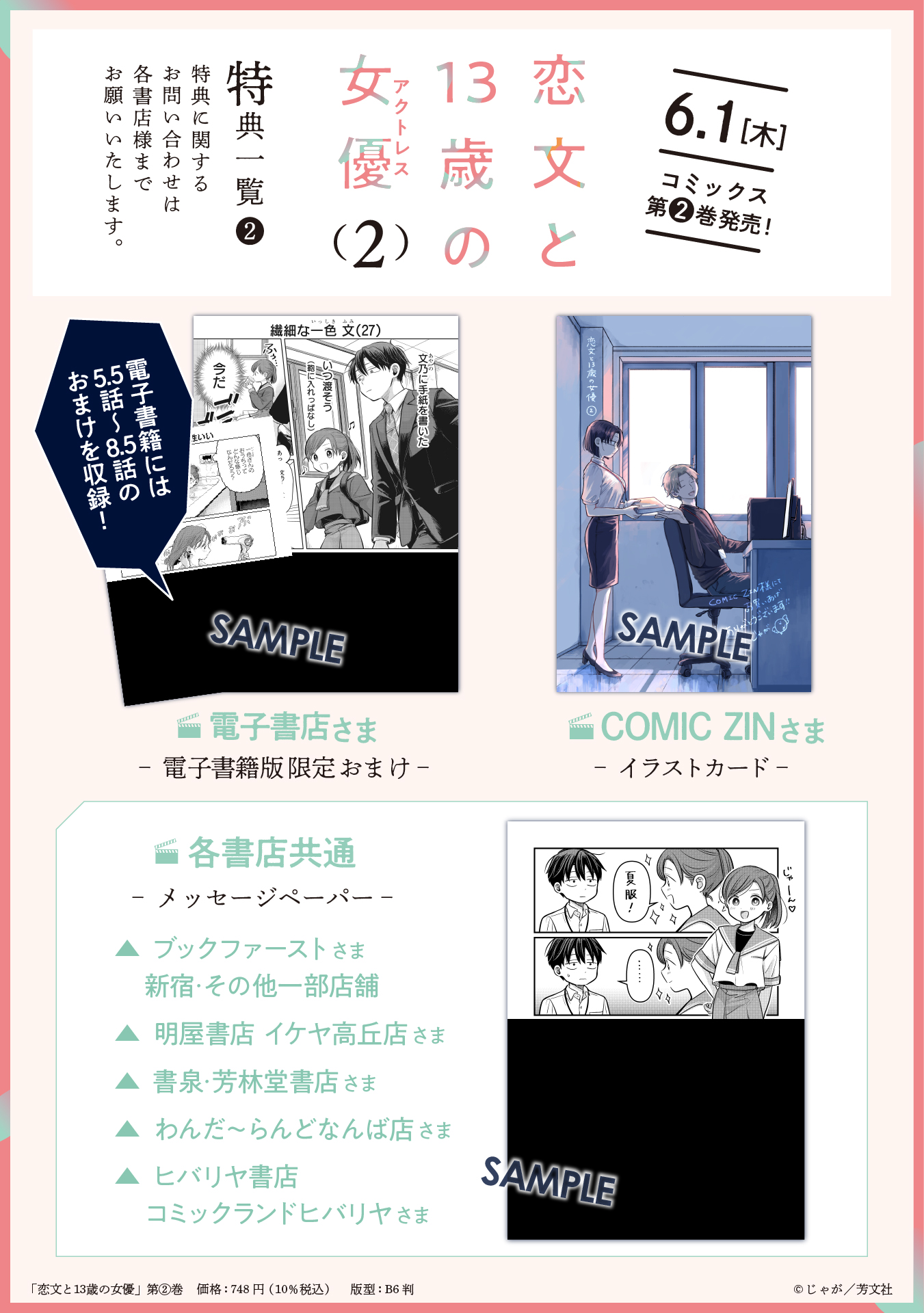 COMIC FUZ（コミックファズ） on X: 