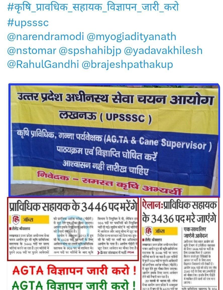 Ashimsingh73265's tweet photo. #AGTA notification jaari kero
@myogiadityanath 
@RahulGandhi @spshahibjp @narendramodi @yadavakhilesh https://t.co/t5KBfa2a4o
