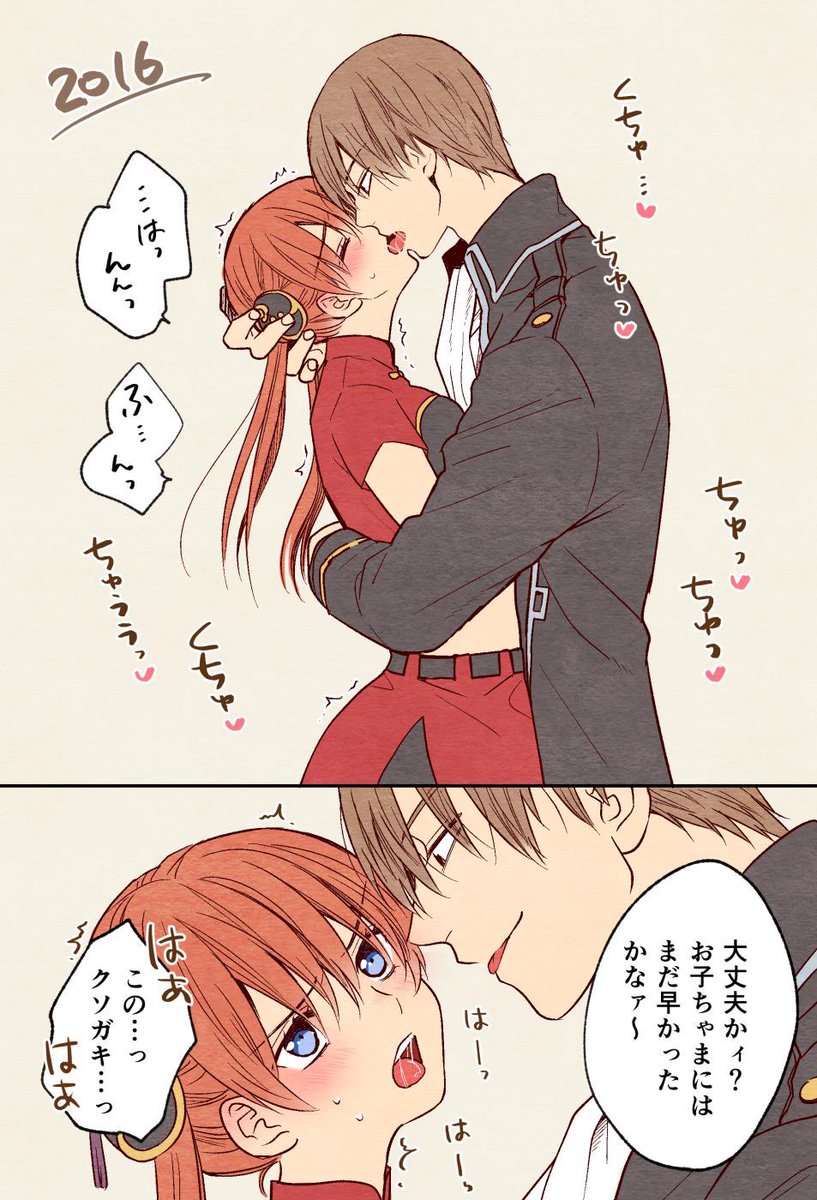 【沖神】キスの日 ←1814 2016→ 主導権逆になったら可愛いなという妄想(再掲)