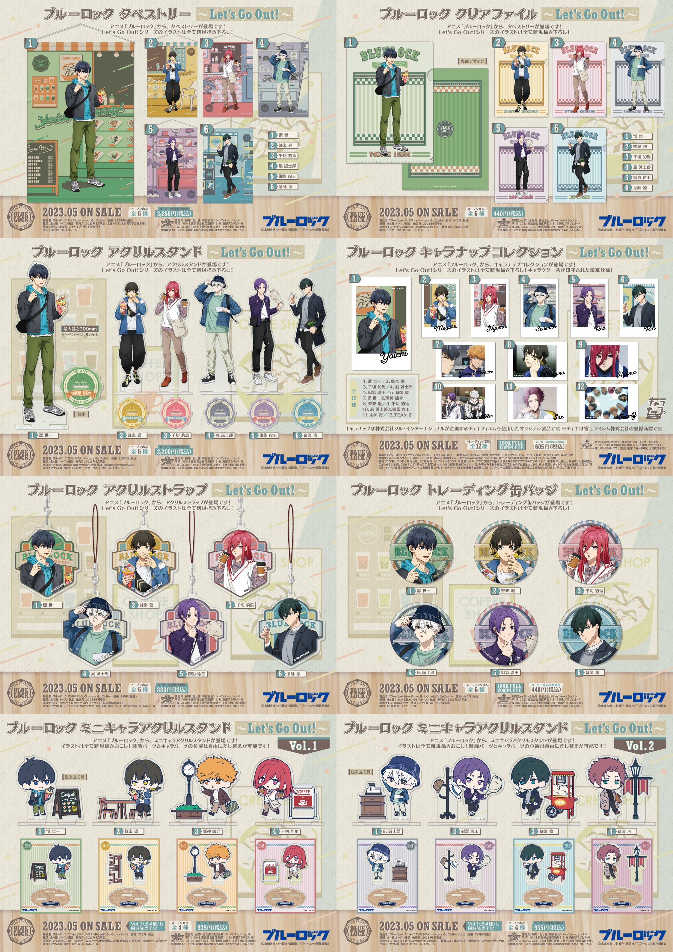 ブルーロック グッズ&情報 on X: 