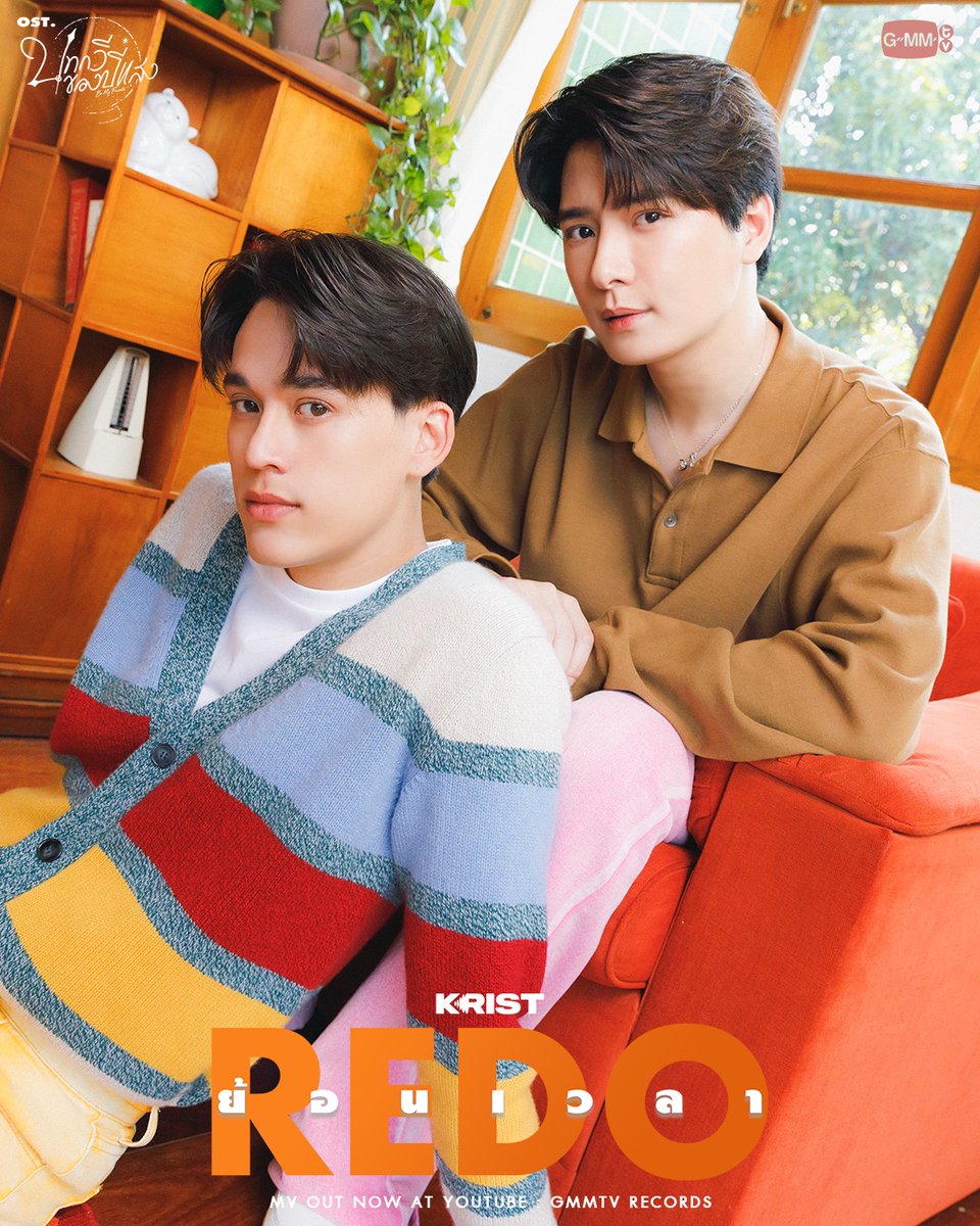 GMMTV's tweet photo. ย้อนเวลา (REDO) Ost. บทกวีของปีแสง Be My Favorite - KRIST
📍MV Out Now at YouTube : GMMTV RECORDS
🔗 https://t.co/nh47T4ga9I

Digital track will be available on 31 May 2023.

#ย้อนเวลาMV
#BeMyFavorite #GMMTV
@kristtps @gawincaskey https://t.co/j2C4uz2UK0