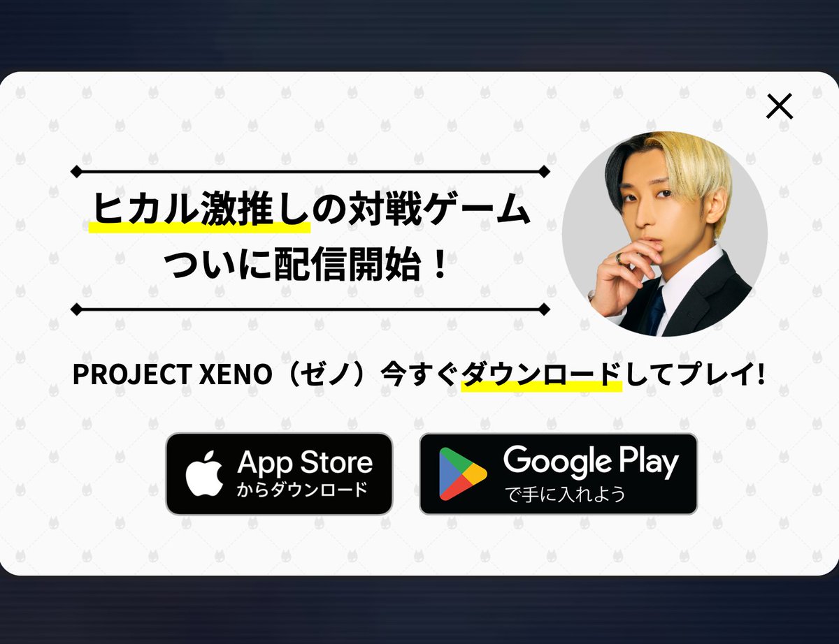 悲報】「ヒカル激推しの対戦ゲーム（公式サイトより）」ことPROJECT XENO（ゼノ）のガバナンストークン $GXE 、1週間で-37%の大暴落