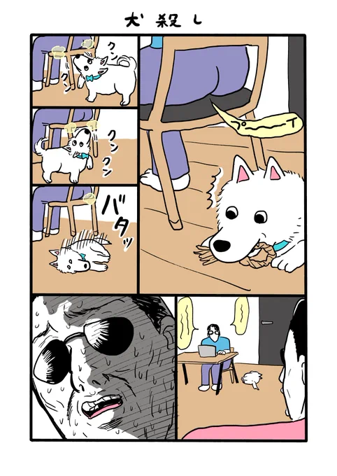 屁 #エッセイ漫画