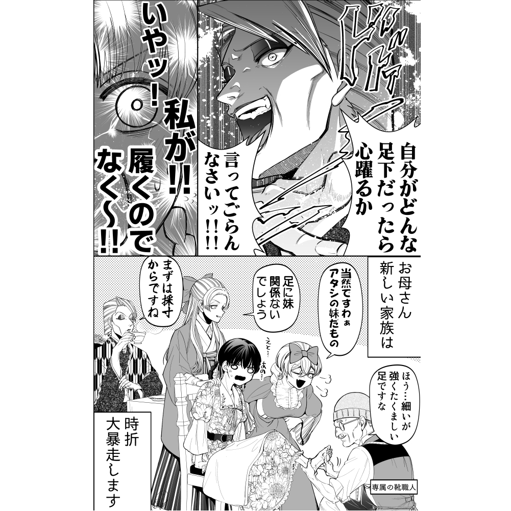 次にくるマンガ大賞のエントリー『いびってこない義母と義姉』を引き続き応援してもらえたらうれしいです!!   → tsugimanga.jp    webマンガ部門でエントリーしていただけたらと思います～!