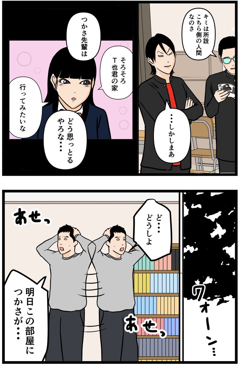 お笑い芸人になりたかった話62  #漫画