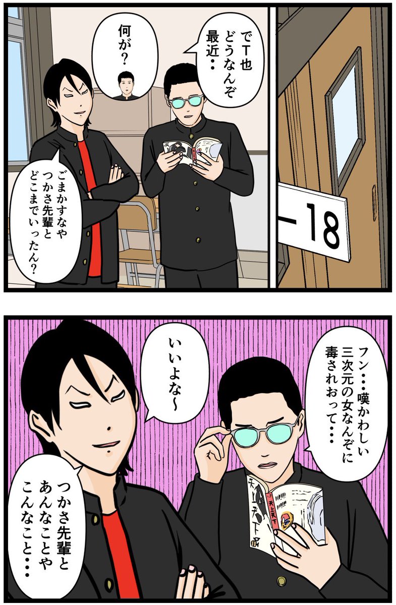 お笑い芸人になりたかった話62  #漫画