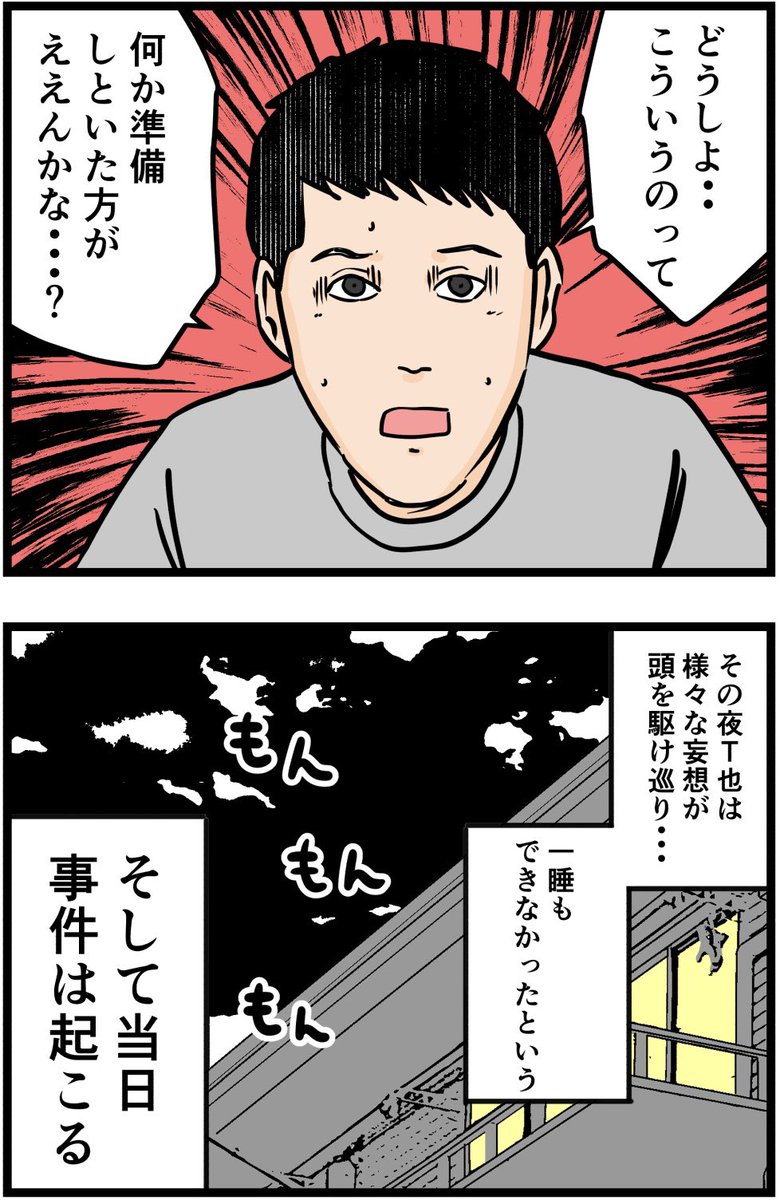 お笑い芸人になりたかった話62  #漫画