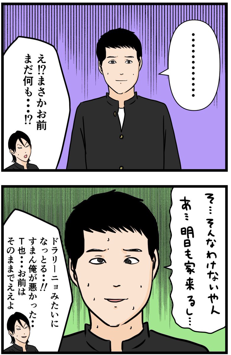 お笑い芸人になりたかった話62  #漫画