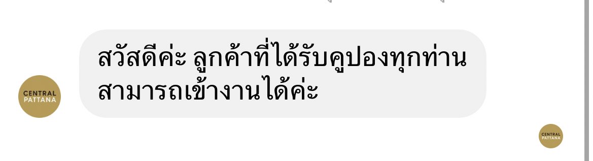 PIMZNN's tweet image. เซนทรัลตอบแล้วว ใครที่มีคูปองสามารถเข้างานได้หมดค่ะ
 #BetterFuturesProject