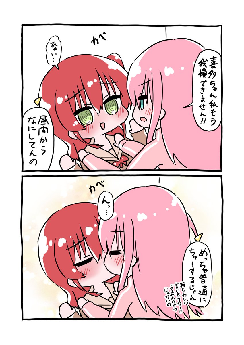 【再掲】キスの日のぼ喜多です