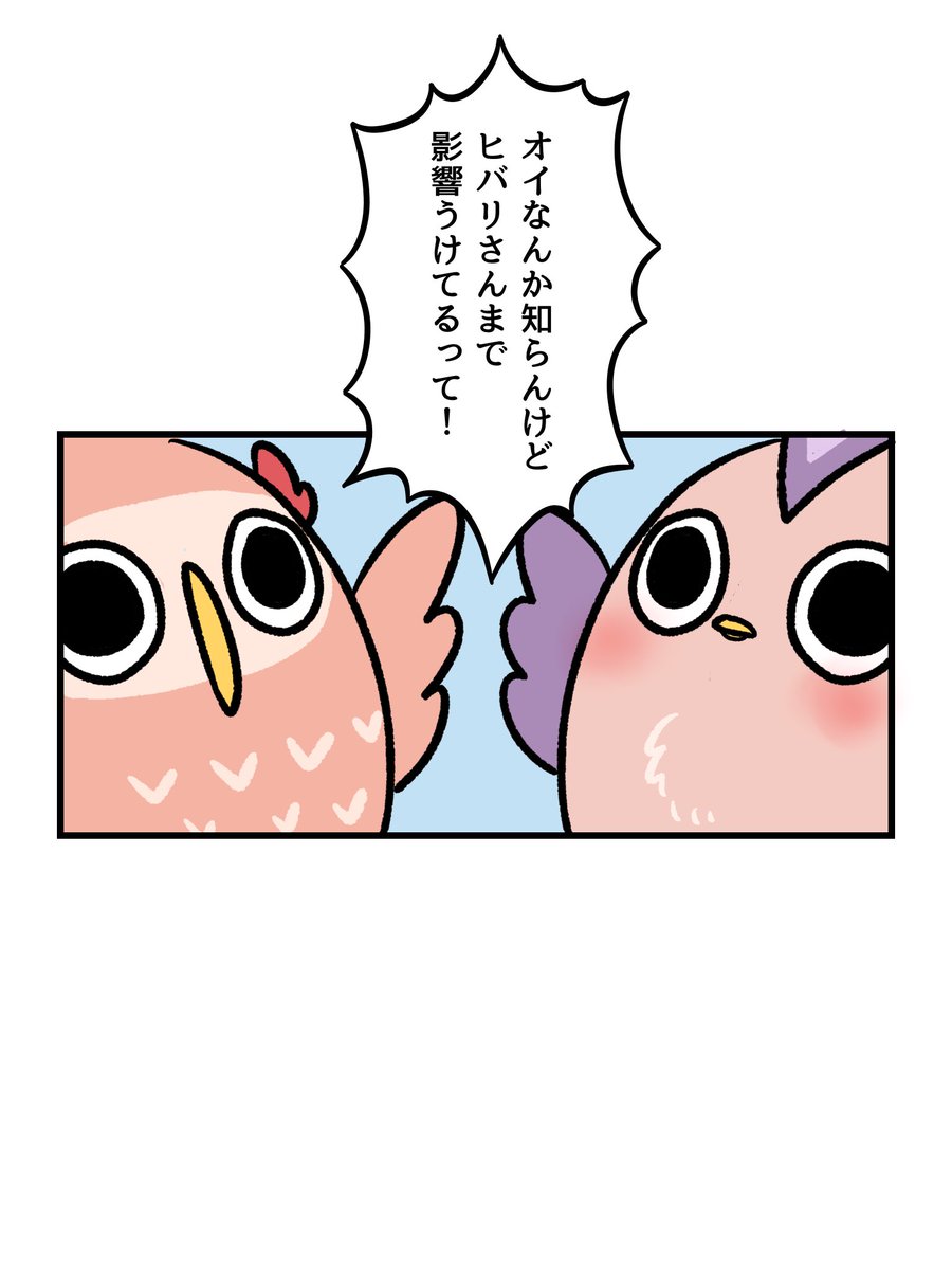 まさかのヒバリさんまで…! 