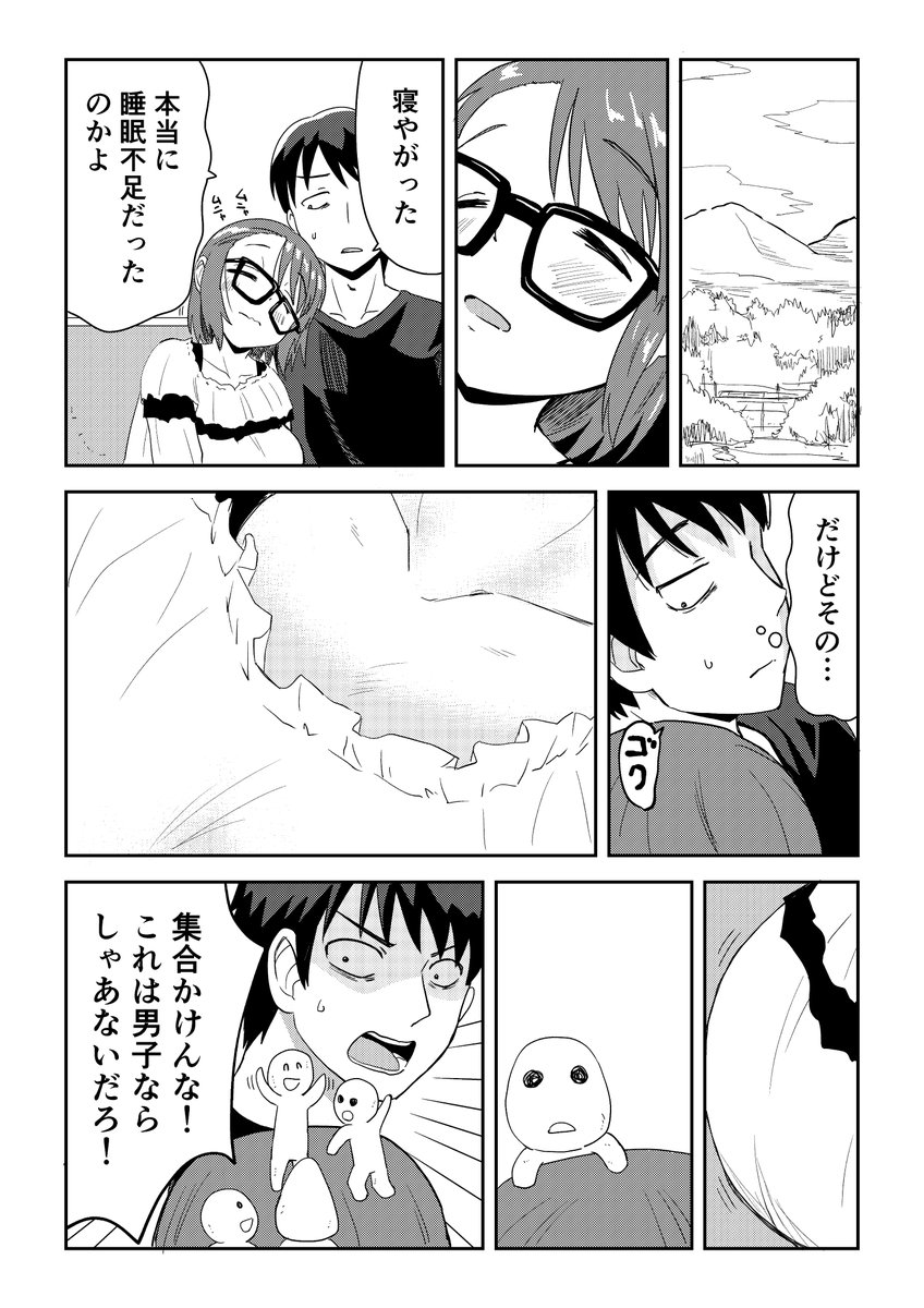 視える男と憑かれた男の漫画 15話