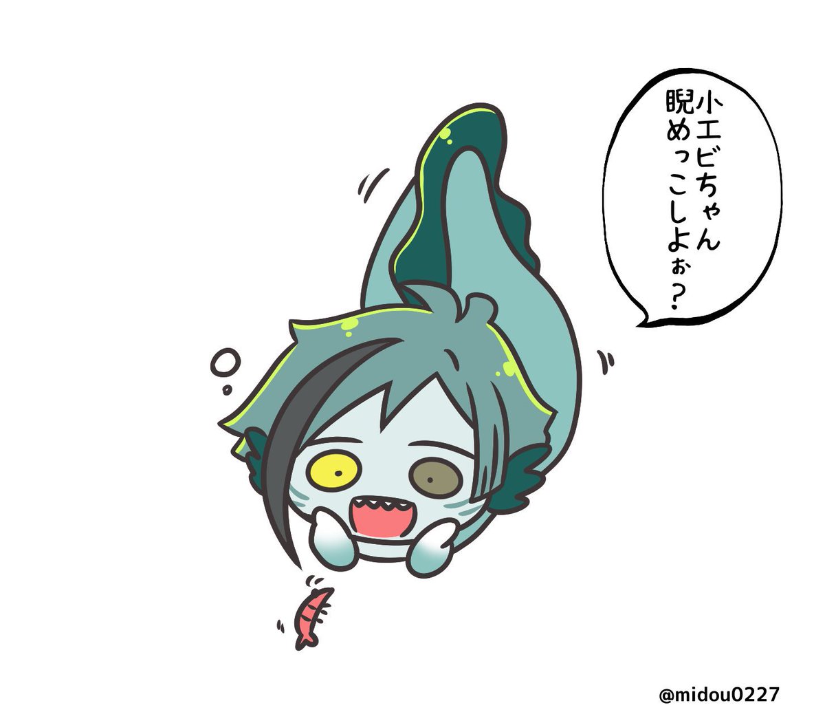 キスの日もぐもぐ🦈🦐