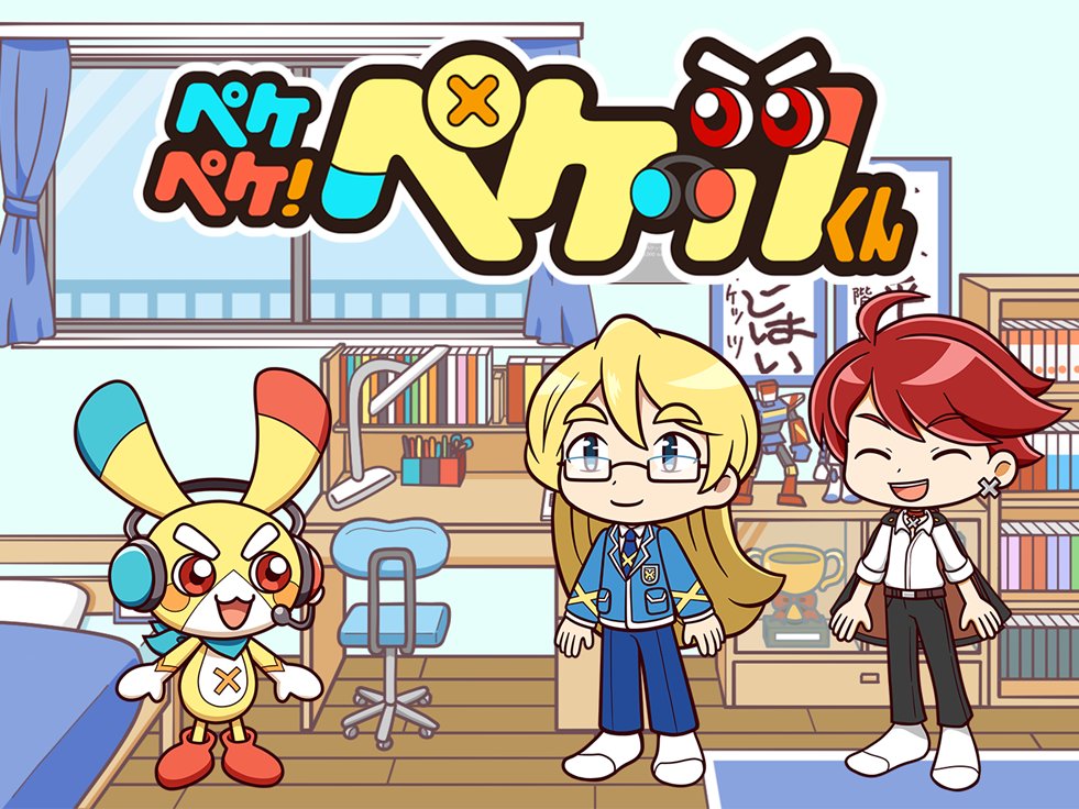 📣 ペケペケ！ペケッツくん📣 #しまむら オンラインストアで 5/27（土