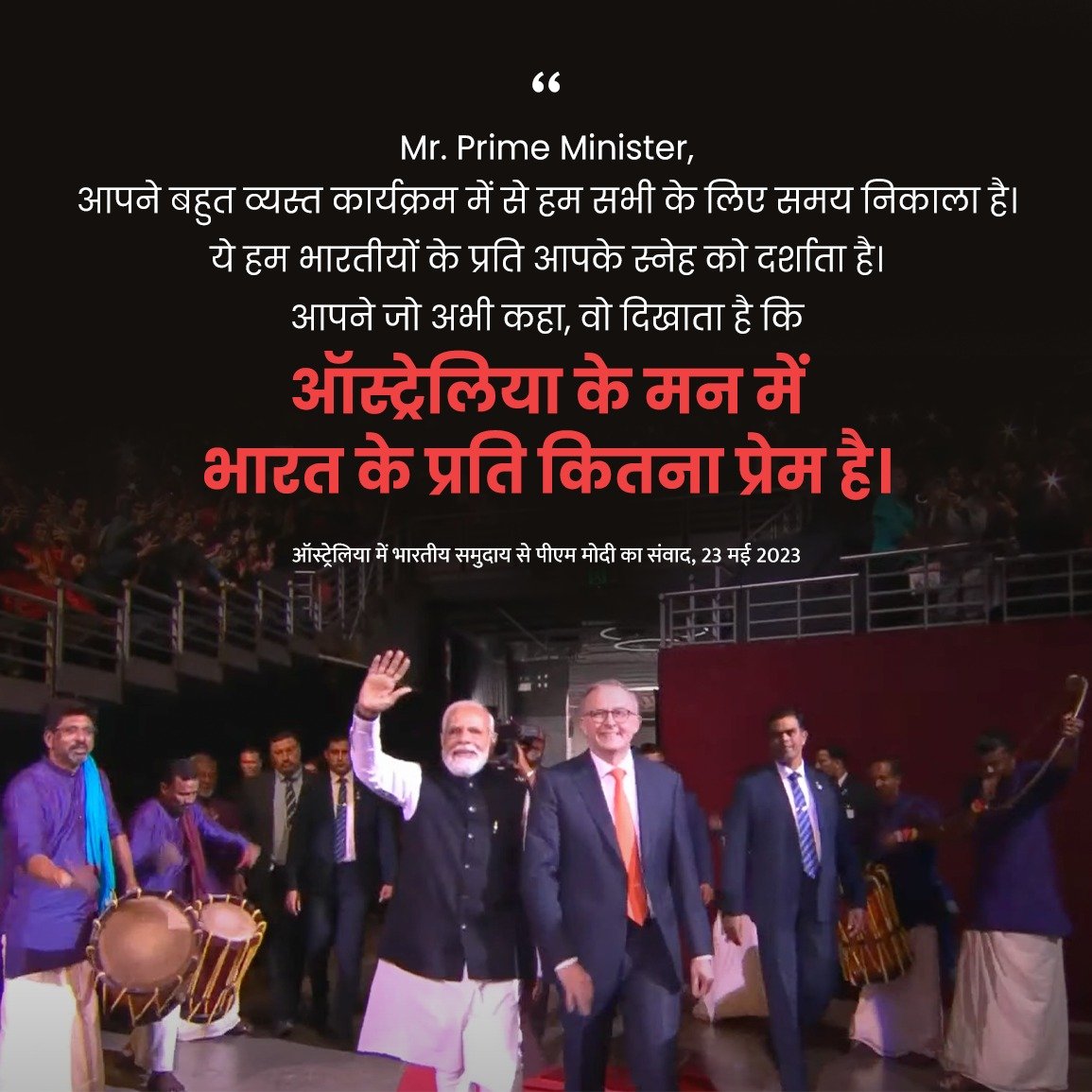 prahladspatel's tweet image. मैं जब 2014 में आया था तो मैंने आपसे एक वादा किया था कि आपको फिर भारत के किसी प्रधानमंत्री का 28 साल तक इंतजार नहीं करना पड़ेगा।
तो लीजीए, यहाँ सिडनी में, इस एरीना में, मैं फिर आपके साथ हूँ। - मा. प्रधानमंत्री श्री @narendramodi जी

#PMModiInAustralia