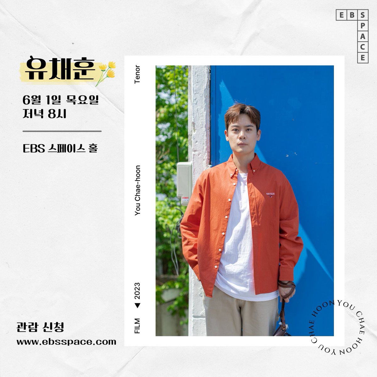 6.1(목) #유채훈 

'독보적인 음색과 강렬한 호소력’, '전설의 테너'

전공인 성악뿐만 아니라 크로스오버, 팝, 발라드 등 다양한 장르를 넘나드는 팔색조 싱어🎤
크로스오버 그룹 라포엠(LA POEM)의 리더 '유채훈'이 6월의 첫날, <스페이스 공감>에 찾아옵니다🌼