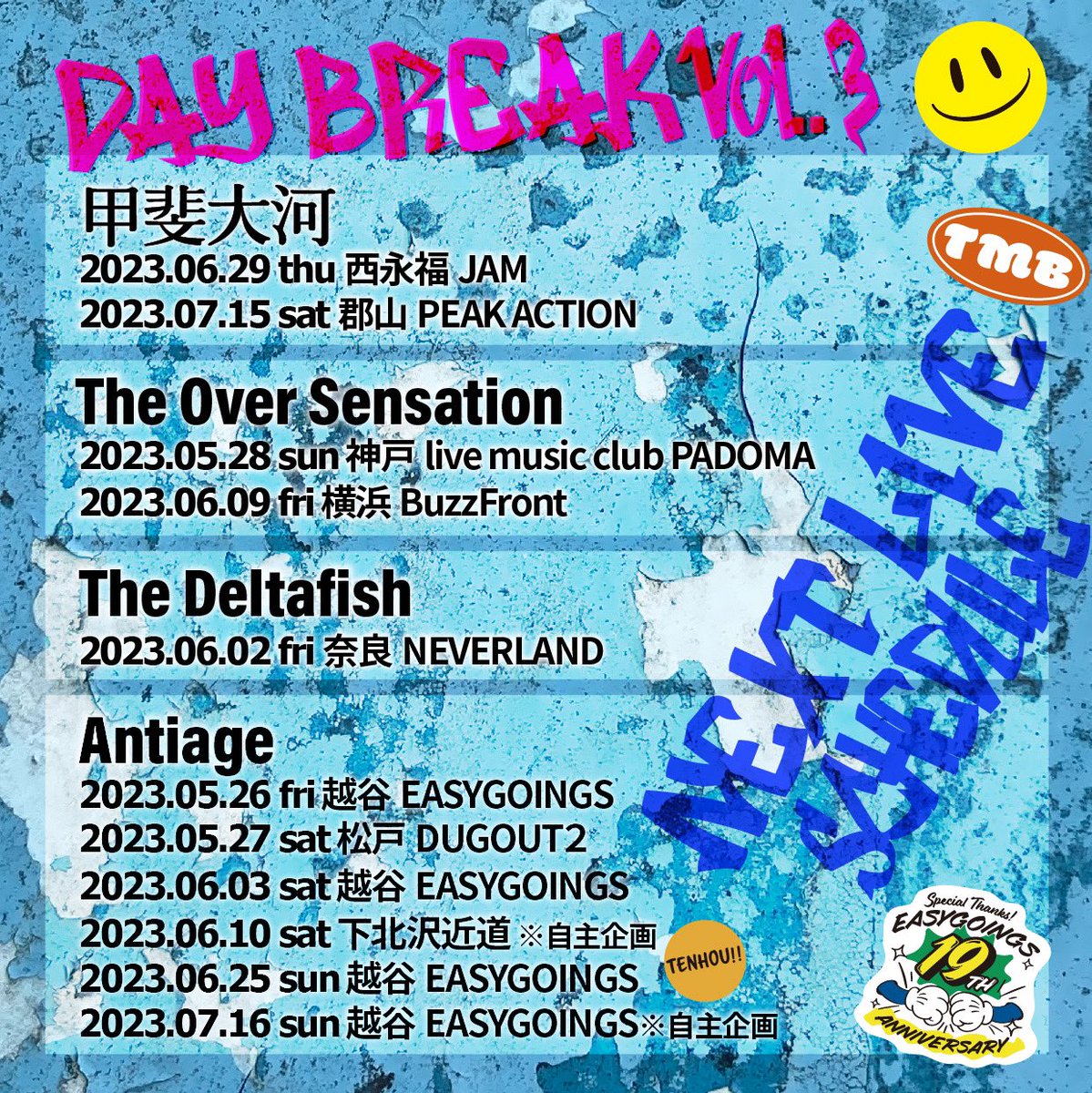 【⚡️明後日⚡️】
mimiPRE.
DAY BREAK Vol.3
5/25(木) 
越谷EASYGOINGS

ACT
●Antiage
●The Over Sensation（滋賀）
●The Deltafish
●甲斐大河（郡山）

OPEN/18:30 START/19:00

TICKET
ADV/¥2,400 DOOR/¥2,900
+1D¥600

19周年のお祝い〜🍻オルタナ弾き語りシューゲーUKサウンド色々揃ってます⚡️