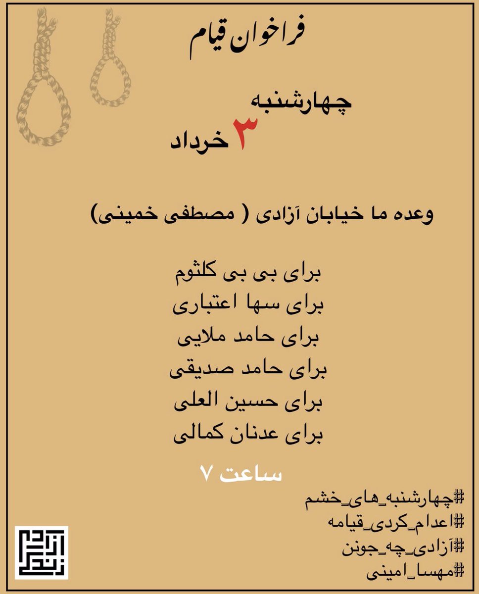 Javanan_bnd's tweet photo. دوباره با قدرت ادامه میدهیم تا سرنگونی.
با هدف بیا ✌🏾
#چهارشنبه_های_خشم 
#مهسا_امينى 
#اعدام_کردی_قیامه 

                             بندرعباس 
                              ۳ ��رداد
                             ساعت ۱۹:۰۰ 

               آ ز ا د ی    آ ز ا د ی    آ ز ا د ی https://t.co/Vg6EUbyeWt