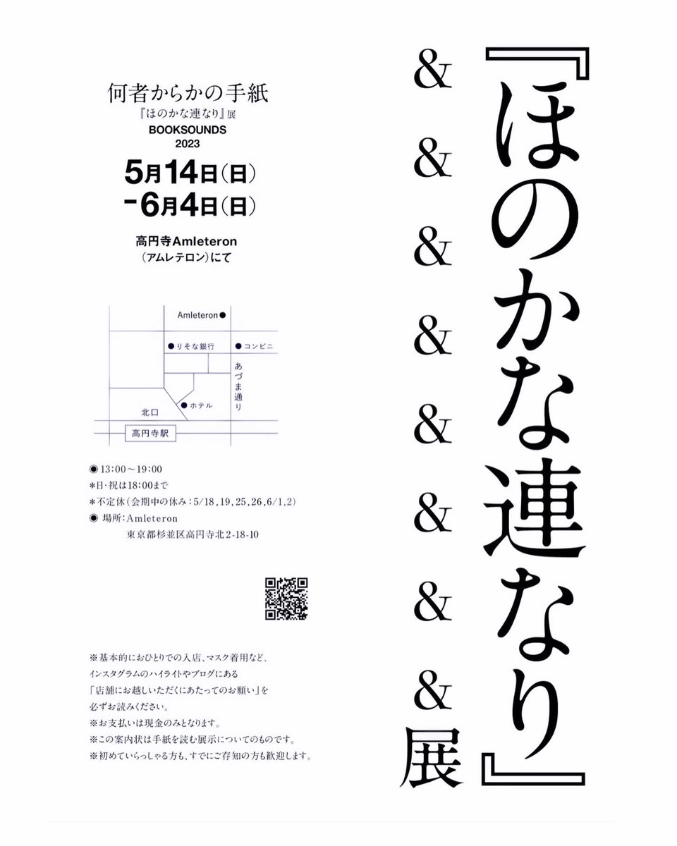 buncharmm's tweet photo. 【Amleteron】何者からかの手紙『ほのかな連なり』【開催中】毎回楽しみにされている方も多い「届く手紙」の受付は今回もあります。
お申込みいただけるのは会期中のみです。

これはいただいた住所宛に直接「何者からかの手紙」が届くというもの。
今回は… 続き👇
https://t.co/dcmZWkI1tD https://t.co/B67CxAN79p