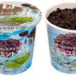 「７プレミアム チョコミントアイス」チョコチップを混ぜ込んだ爽やかなミントアイスの上に、チョコレートとココアクッキーをトッピング