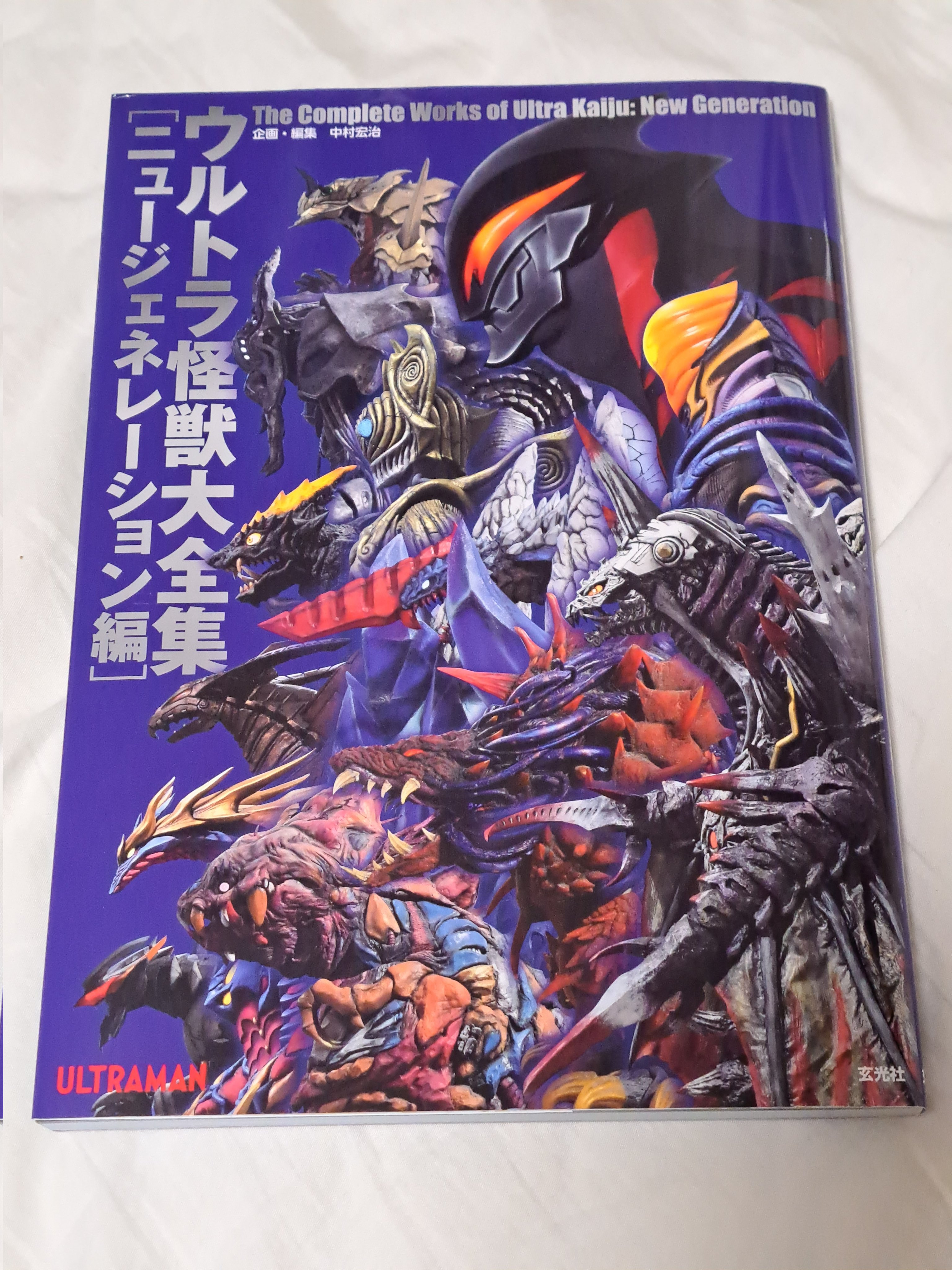まなしな в X: „ウルトラ怪獣大全集ニュージェネレーション編を