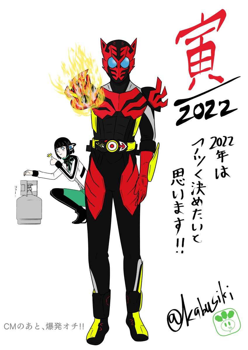 爆発オチの初出はフレイミングタイガーからだったから