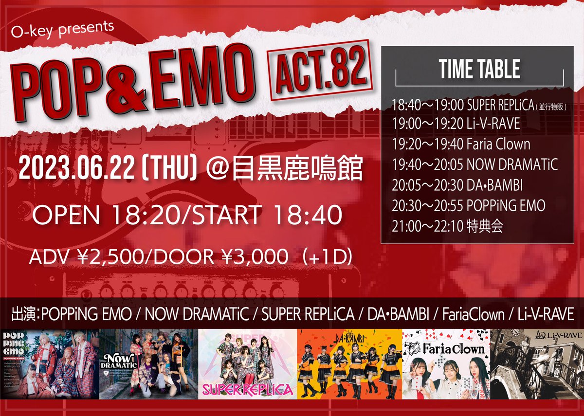 FariaClown's tweet photo. 【ライブ情報👑】
2023.06.22(THU)📍目黒 鹿鳴館
O-key presents
"POP＆EMO"~act.82~
OPEN 18:20／START 18:40
ADV ¥2,500／DOOR ¥3,000 (+1D)

⏰出演　19:20〜19:40 
　物販21:00〜22:10 

🎟️https://t.co/x4iYAzugHz
※予約は当日6/22(木)15:00迄
※ご入場はTiGET予約番号順→当日券の順です。 https://t.co/jkIjmKMlOu
