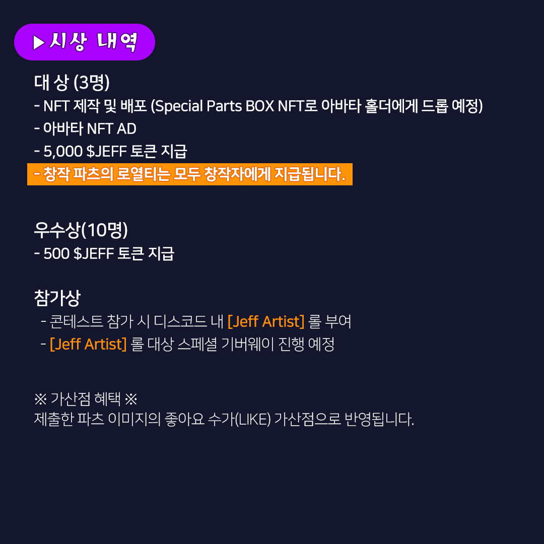 JEFF World tweet media