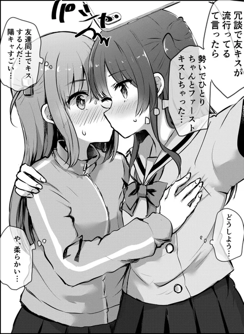 キスの日