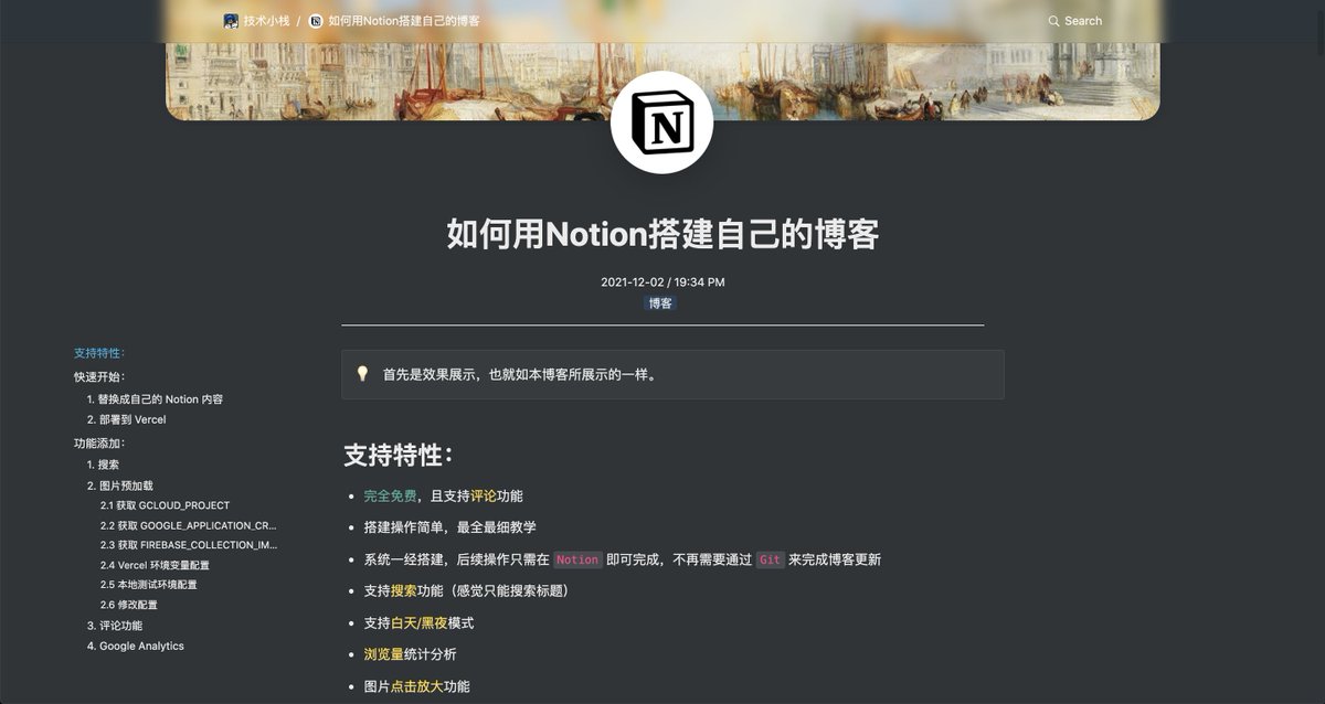 用 #Notion 搭建自己 #博客，我只推荐两个免费开源项目，部署到 Vercel ，在 Notion 添加文章后，博客自动更新。
@transitive_bs 的nextjs-notion-starter-kit
github.com/transitive-bul…

菜饼同学的Awesome Next.js-Notion Blog(其于上面项目修改)
github.com/frankcbliu/awe…