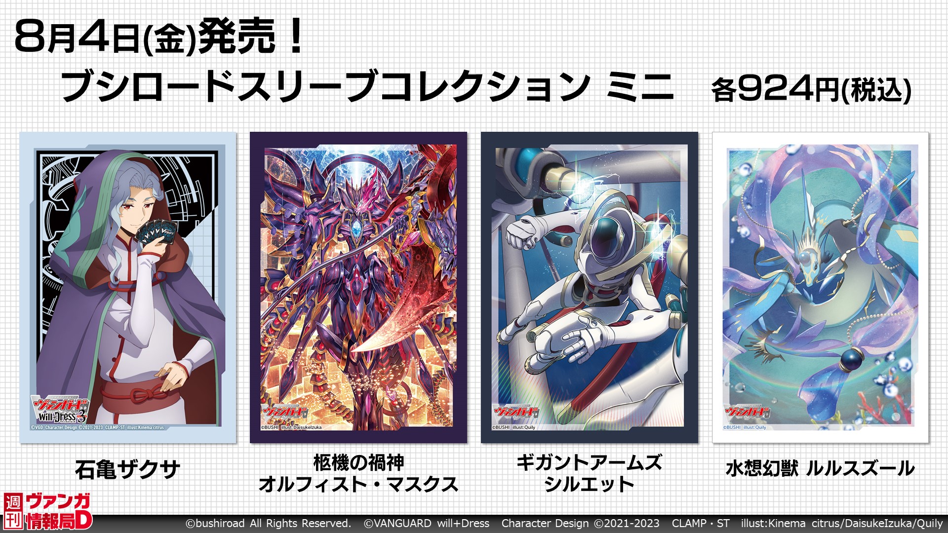 カードファイト!! ヴァンガード公式 on X: カードファイト!! ヴァンガード公式 on X: