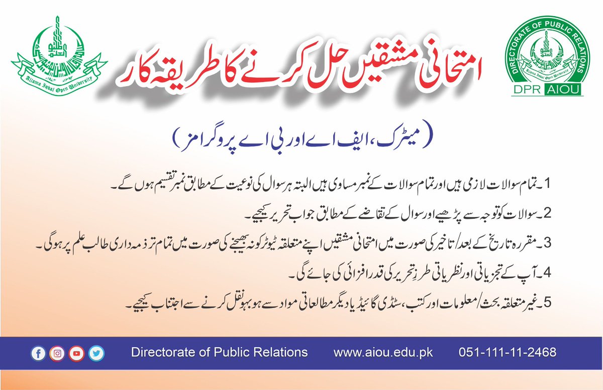 OfficialAIOU's tweet photo. *** How to write and submit course assignments. ***

#aiouactivities #aiounews #aioustudents #aiou_updates #EducationForAll #distancelearning #exams #Assignment #exam #work #course #coursework https://t.co/vXN4V6zwk9