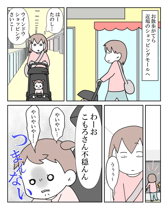 キッズスペースに放置子!?ついて来られて困った話①(再掲)

 #漫画が読めるハッシュタグ #漫画がよめるハッシュタグ #育児漫画 #育児絵日記 #放置子 #コミックエッセイ 