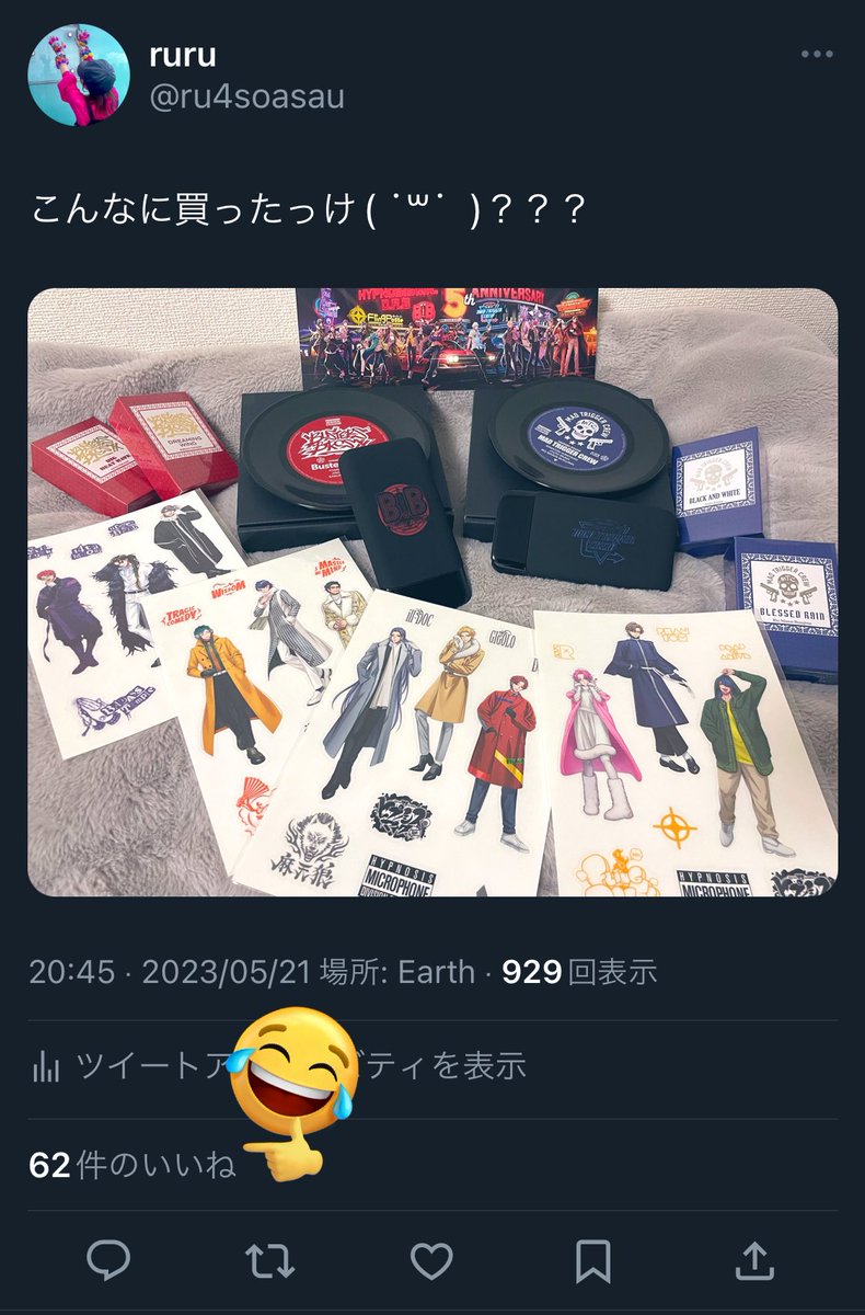 ruru (@ru4soasau) / Posts / X